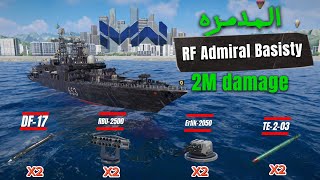 عطلب صديق القناه تشكيله خطيره للمدمره RF Admiral Basisty قيم ناار 2M damage 🔥🔥 modernwarships [upl. by Ardnued]