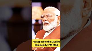 An appeal to the Muslim community PM Modi podcastclips news shorts youtubeshorts [upl. by Garner]