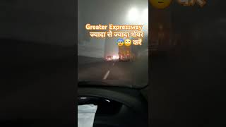 Greaternoida expressway fog india waitferend foodprocessingmachine motivation traffic trafic [upl. by Eltsryk]