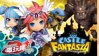 《城堡大戰 Castle Fantasia》手機遊戲介紹 [upl. by Ielerol]