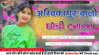 ambikapur Wali chodi Tanatan New nagpuri Dj Remix Song 2025  Singar vinay kumar  Dj Naveen Dj [upl. by Stevy30]