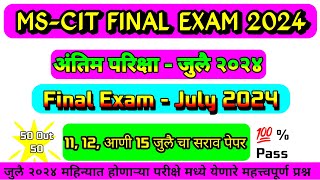 Mscit Exam Questions 2024  MS CIT Final Exam July 2024  mscit final exam  ‎computersearch20 [upl. by Jaquelin]