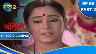 Bandini  Episode  66 Part  2  Episodic Glimpse  Dangal2 [upl. by Adore]