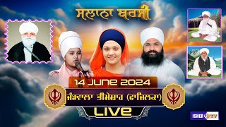 LIVE  Barsi Samagam  Dhan Dhan Baba Khushdil Ji  14 June 2024  Jandwala Bhimeshah  Fazilka [upl. by Assenev]