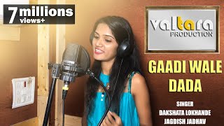 Gaadi Wale Dada Official Video Song Dakshata LokhandeJagdish JadhavValtara Production 2019 hit [upl. by Etam679]