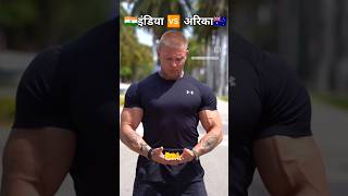 Indian VS AMERICA🇮🇳💪 fitnessmotivation bodybuilding fitness explore indian army [upl. by Terri]