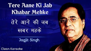 Tere Aane Ki Jab Khabar Mehke  Jagjit Singh  Karaoke with lyrics  Saher [upl. by Adnanref608]