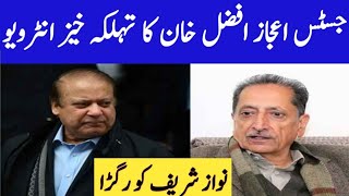 justice ejaz afzal interview about Nawaz sharif [upl. by Am326]