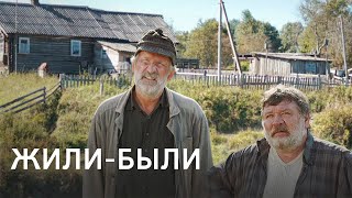 Жилибыли 2017 Федор Добронравов в душевной комедии [upl. by Naleek]