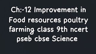 chapter 12 improvement in food resources class 9th PSEB NCERT CBSE class 9th poultry farming [upl. by Ahtnamys]