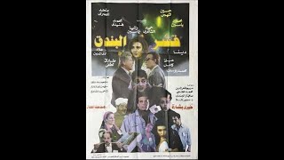 علاء ولي الدين يتصدر التريند بعد ترميم وعرض قشر البندق في مهرجان القاهرة السينمائي [upl. by Aennil]