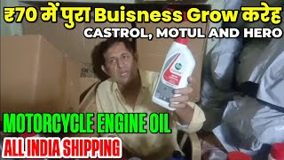 Try करके तो देखिए ₹70 में इस्से बढिया Engine Oil कहीं नहीं मिलेगा  Wholesale Market in Delhi 🔥 [upl. by Drucie]