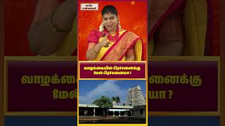 astrology parigaaram indianastrologer sivan parigaram horoscope indianhoroscope [upl. by Jarad405]