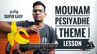 Mounam Pesiyadhe  LESSON  Part2  Theme  BGM  Yuvan  Isaac Thayil  Tamil Guitar Lessons [upl. by Marius]