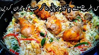 Chinese Biryani with black pepper chicken  Chinese fried rice chicken recipes [upl. by Rudd]