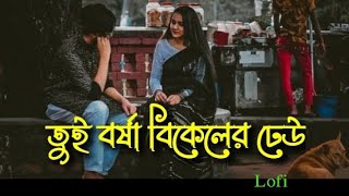 Tui Borsha Bikeler Dheu LofiShlowReverbSongMimohPujaShaan amp Palak MuchhalSVFMusic [upl. by Chladek117]