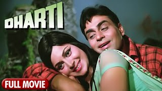 Dharti Full Movie  Rajendra Kumar Waheeda Rehman Hindi Romantic Full Movie  हिंदी रोमांटिक मूवी [upl. by Nail]