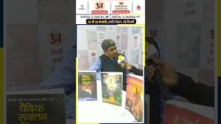 World Book Fair 2024  Pustak Mela 2024  New Delhi Book Fair 2024  shorts worldbookfair [upl. by Dorinda]