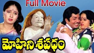 Mohini Sapatham Telugu Movie  Narasimha Raju Ahalya  Ganesh Videos [upl. by Oznofla310]