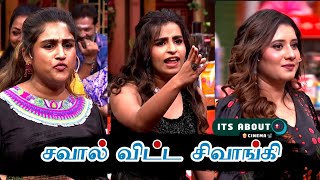 Sivaangi விட்ட சவால் Sujitha இல்லாத காரணம்  Cooku With Comali 5 Itsaboutcinema [upl. by Chamberlin]