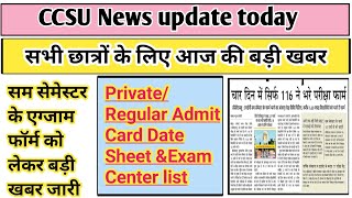 CCSU News update today  Ccsu exam form 2024  CCSU admit card 2024  ba private admit card 2024 [upl. by Niehaus]