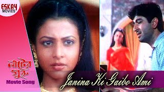 Janina Ki Gaibo Ami  Nater Guru  Jeet  Koel Mallick  Romantic Song  Eskay Movies [upl. by Sanez]