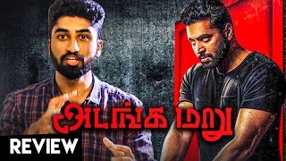 Adanga Maru Review by Behindwoods  Jayam Ravi  Raashi Khanna  Karthik Thangavel [upl. by Ennovy]