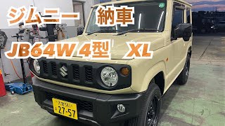 ジムニー納車 完全どノーマル のご紹介 [upl. by Salas]