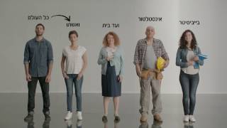 אפליקציית ביט  אישי אנושי טכנולוגי  בנק הפועלים [upl. by Oicanata]