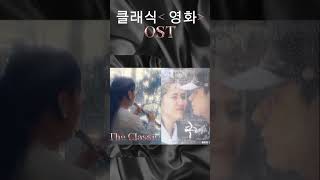 사랑하면 할수록클래식 OST [upl. by Balling]