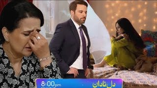 DilENadan Episode 24 Review And Prediction  DilENadan 24 Promo  Mikaal Zulfiqar And Amar Khan [upl. by Akirehs]