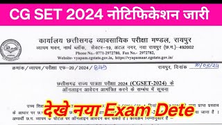 cg set exam 2024  CG SET exam 2024 notification  CG SET exam date 2024 [upl. by Airrej]