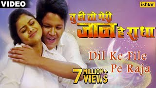 Dil Ke File Pe Raja Full Video Song  Tu Hi To Meri Jaan Hain Radha  Rishabh Kashyap Tanushree [upl. by Yzzik]