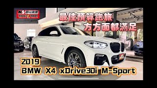 【明山車業】 最佳預算跑旅 BMW X4 30I M Sport [upl. by Amal400]