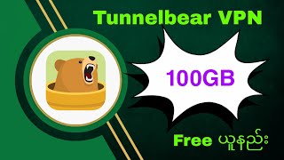 Tunnelbear VPN 100GB Free How to Get [upl. by Niehaus]