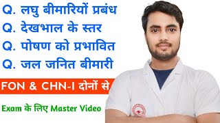 GNM 1st Year FON amp CHNI दोनों से प्रशन  Exam के लिए Master Video 2024पढ़े और समझा NursingGyan [upl. by Fricke]