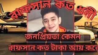 Rafsan TheChotobhai Lifestyle 😱😱viral mrhide rafsanthesottovai foodappi rafsanthesottovai yt [upl. by Couhp677]