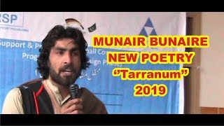 MUNER BUNERI NEW 2019 TARRANUM KI SAT POETRY LATOON BUNER [upl. by Vandyke]