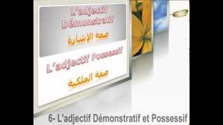 Ladjectif Démonstratif Et Possessif [upl. by Ardnuaed]