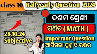 Class 10 Halfyearly Question Paper 2024 Maths Subjective  10th Halfyearly Question Paper 2024 Math [upl. by Kilar615]