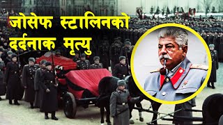 INT 81  How did Joseph Stalin die  Joseph Stalin  True story of the Death of Stalin [upl. by Tansey]