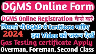 DGMS Online Registration Kaise Kare 2024  DGMS Online Form Kaise bhare 2024 [upl. by Anitac147]