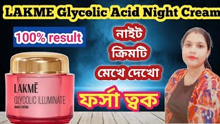 Lakme Glycolic Acid Night Cream Review l Lakme night cream review lskincare beauty [upl. by Sterling]