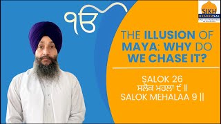 Salok Mahala 9  Salok 26  𝙏𝙝𝙚 𝙄𝙡𝙡𝙪𝙨𝙞𝙤𝙣 𝙤𝙛 𝙈𝙖𝙮𝙖 𝙒𝙝𝙮 𝘿𝙤 𝙒𝙚 𝘾𝙝𝙖𝙨𝙚 𝙄𝙩 [upl. by Nameerf]