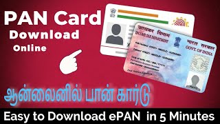 How to Download PAN Card 2024 update  Tamil pancard [upl. by Ativet742]