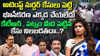 Burning Issue  SrAdvocate Rachana Reddy Shocking comments on Laghacherla Incident  Cm Revanth [upl. by Kronick]