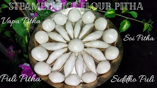 Steamed rice flour PithaSoi PithaPuli PithaSiddho PuliVapa PithaVapot diya Pitha [upl. by Woo]