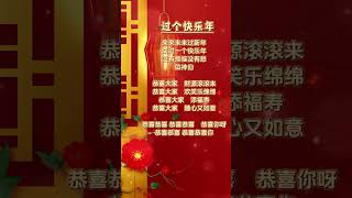 【龍飄飄過個快樂年】新年必聽的新年歌 🏮🏮經典賀歲老歌💥💥 2024 Chinese New Year Songs [upl. by Ahseyi724]