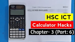 HSC ICT  Chapter 3  Calculator Hacks  Part 6  HSC ICT Chapter 3 10 Minute School  HSC ICT [upl. by Gosselin]