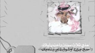 احيه يابردك  كلمات  أحمد المدعج  أداء  سامي الفرهود [upl. by Nacnud]